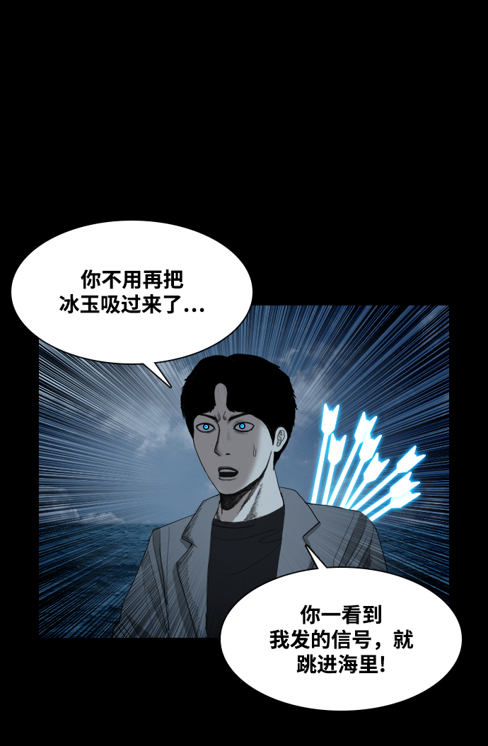 [第37话] 死亡之海53