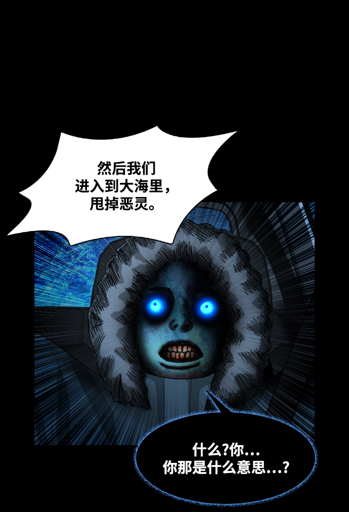 [第37话] 死亡之海54