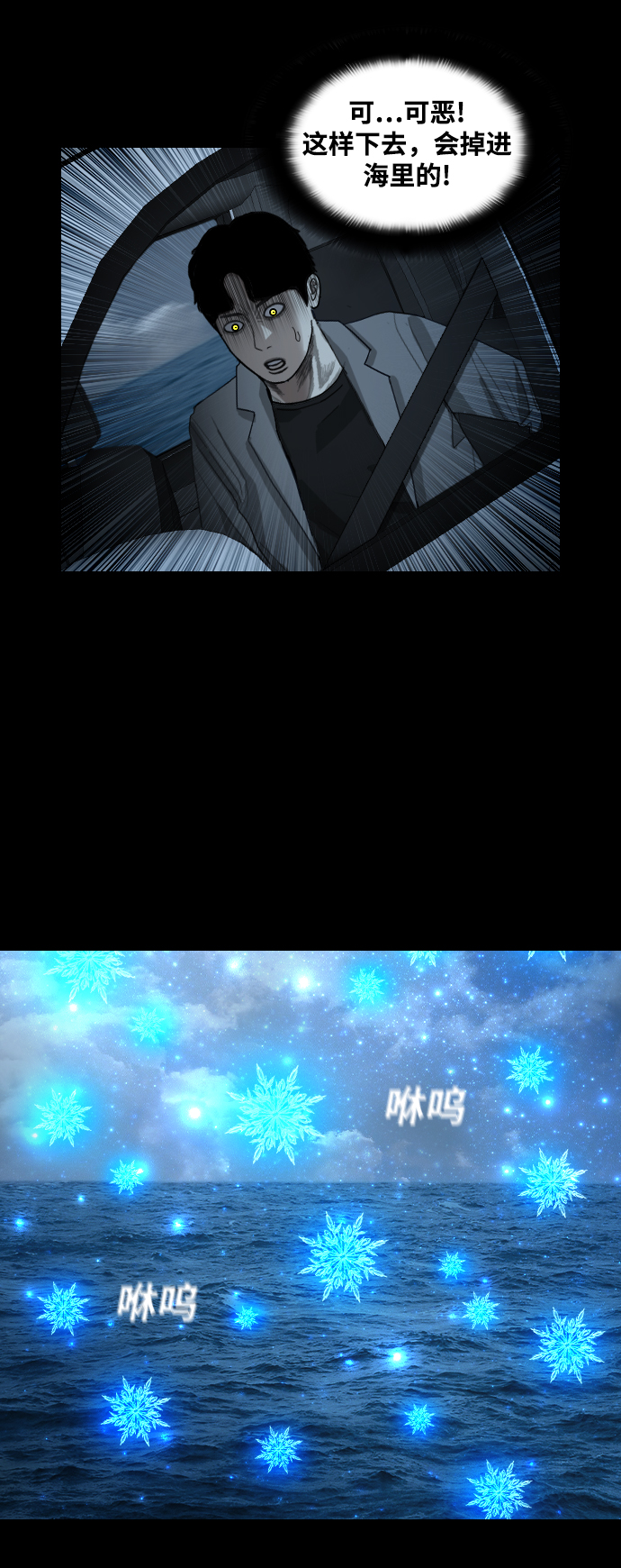 [第37话] 死亡之海6
