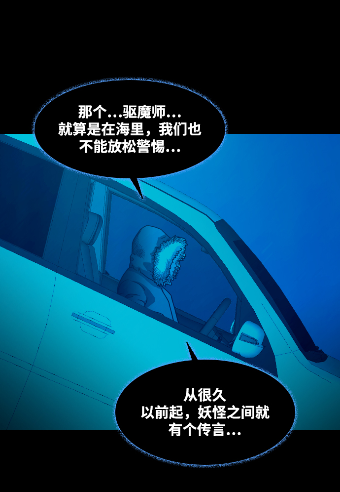 [第37话] 死亡之海67