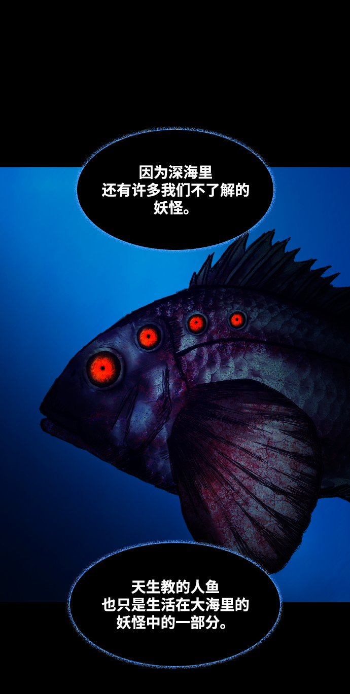 [第37话] 死亡之海69