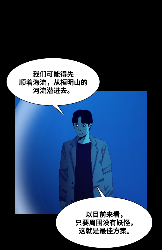 [第37话] 死亡之海70
