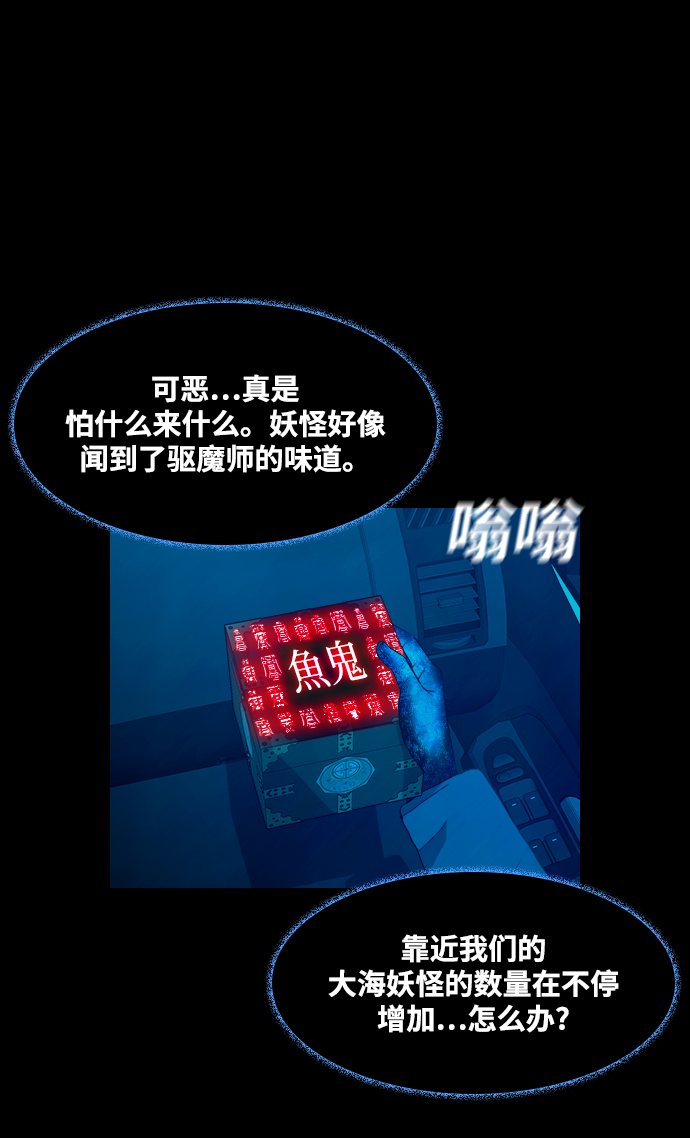 [第37话] 死亡之海71