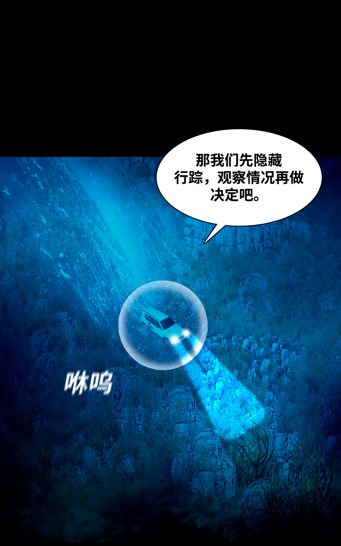 [第37话] 死亡之海72