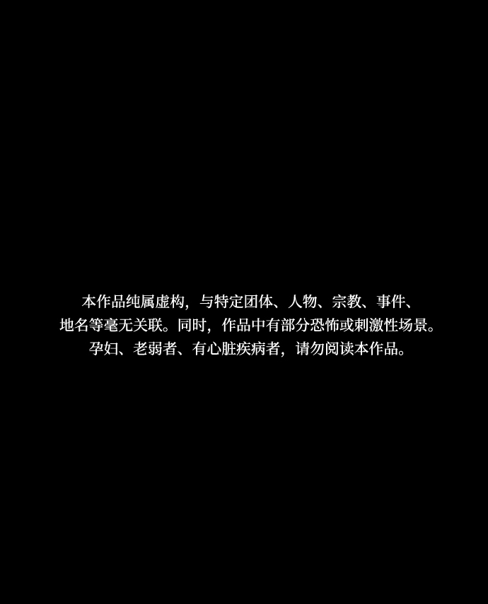 [第38话] 世界尽头1
