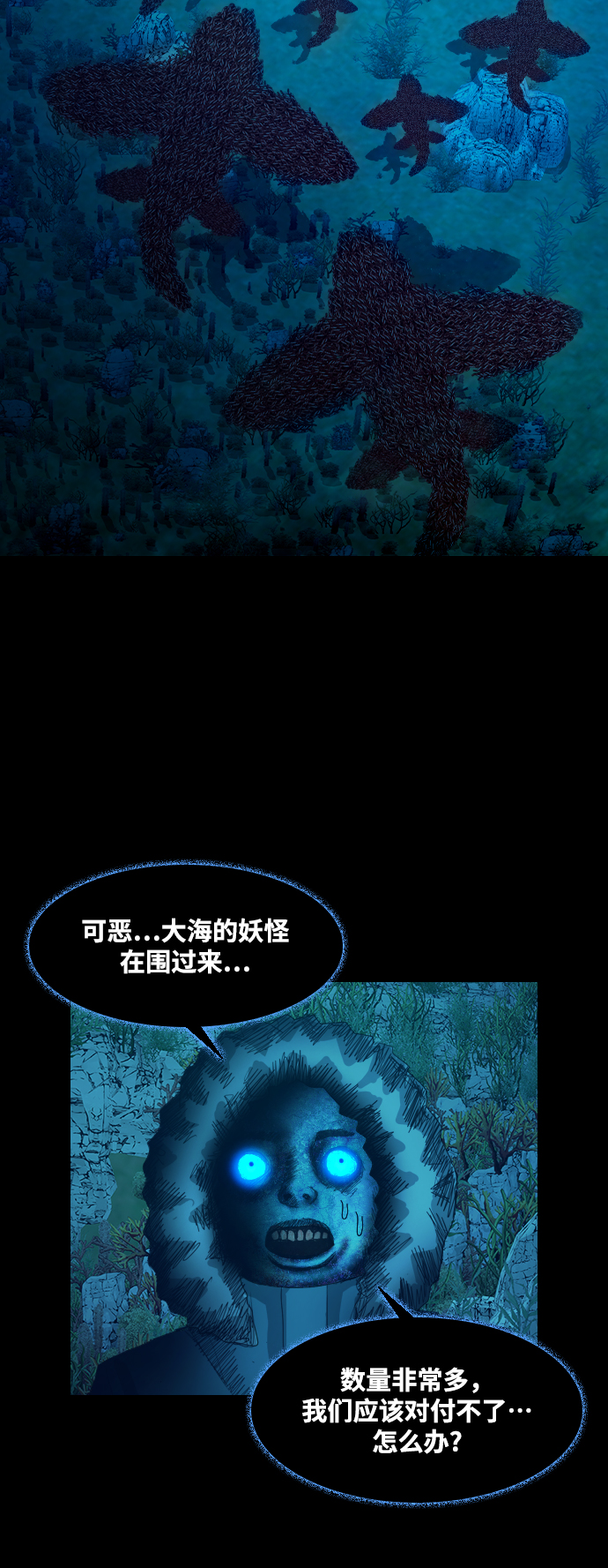 [第38话] 世界尽头21