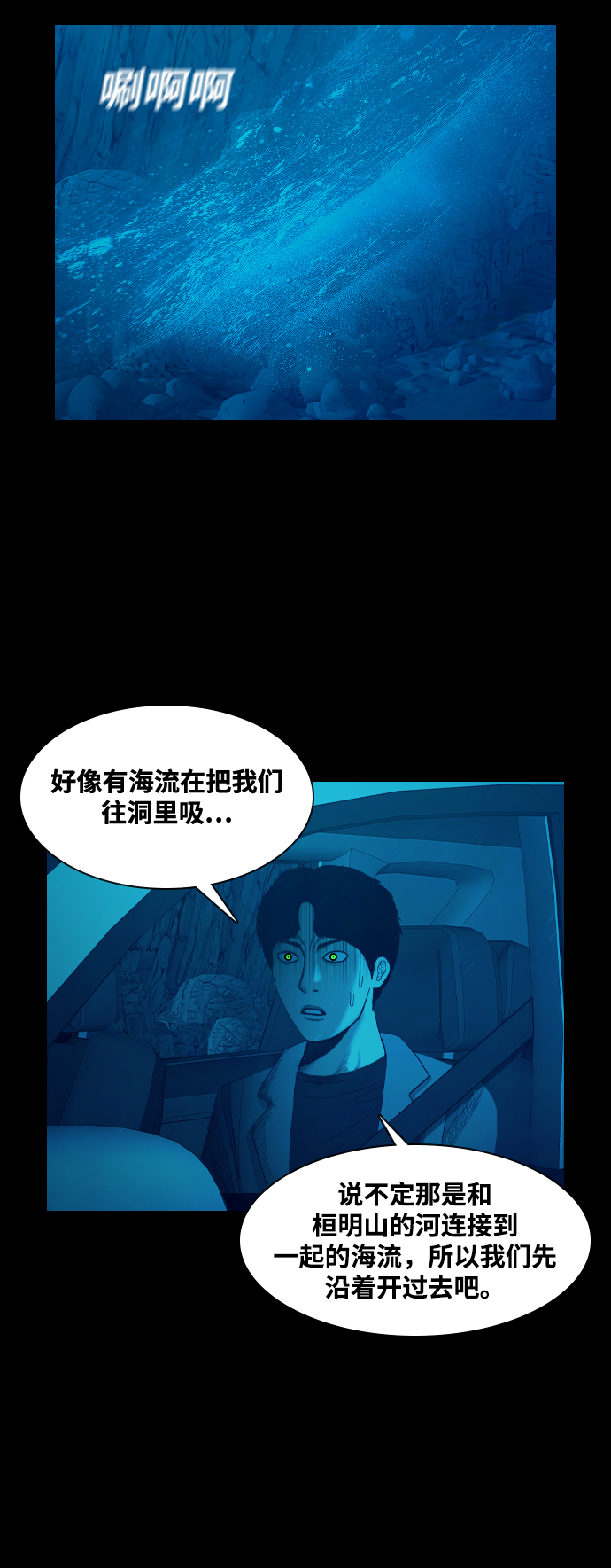 [第38话] 世界尽头35