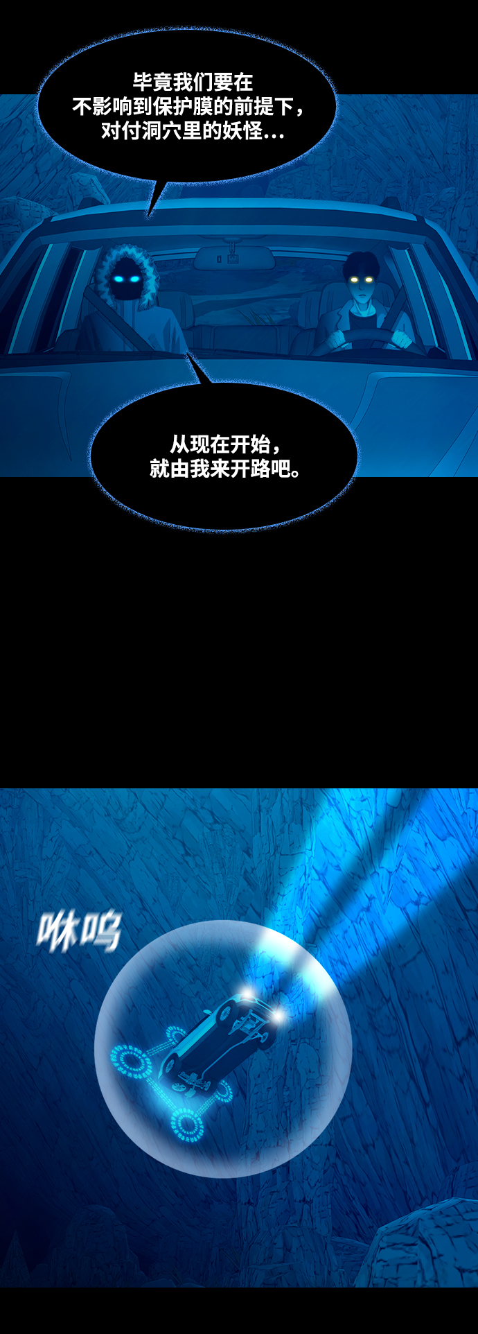 [第38话] 世界尽头36