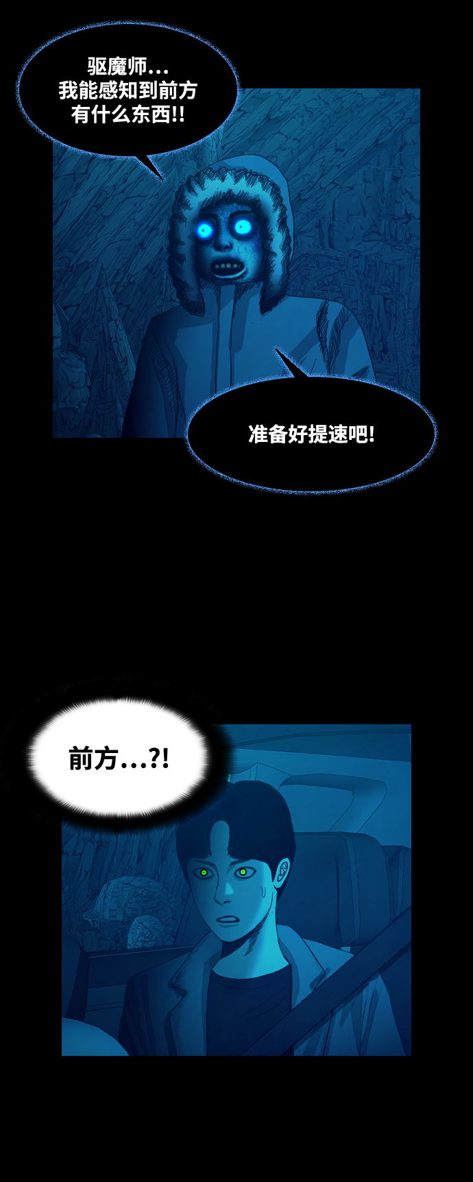 [第38话] 世界尽头40