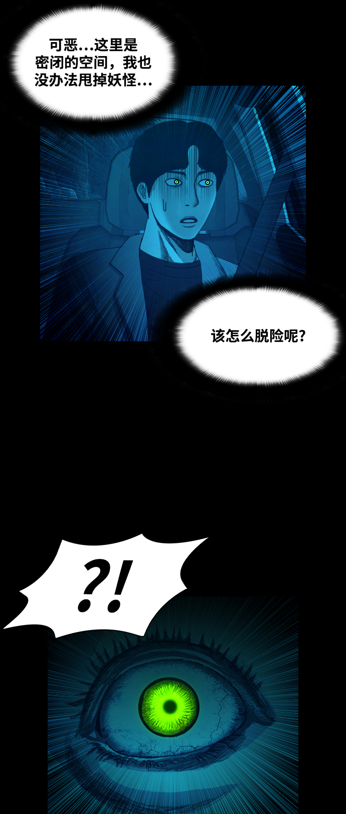 [第38话] 世界尽头59