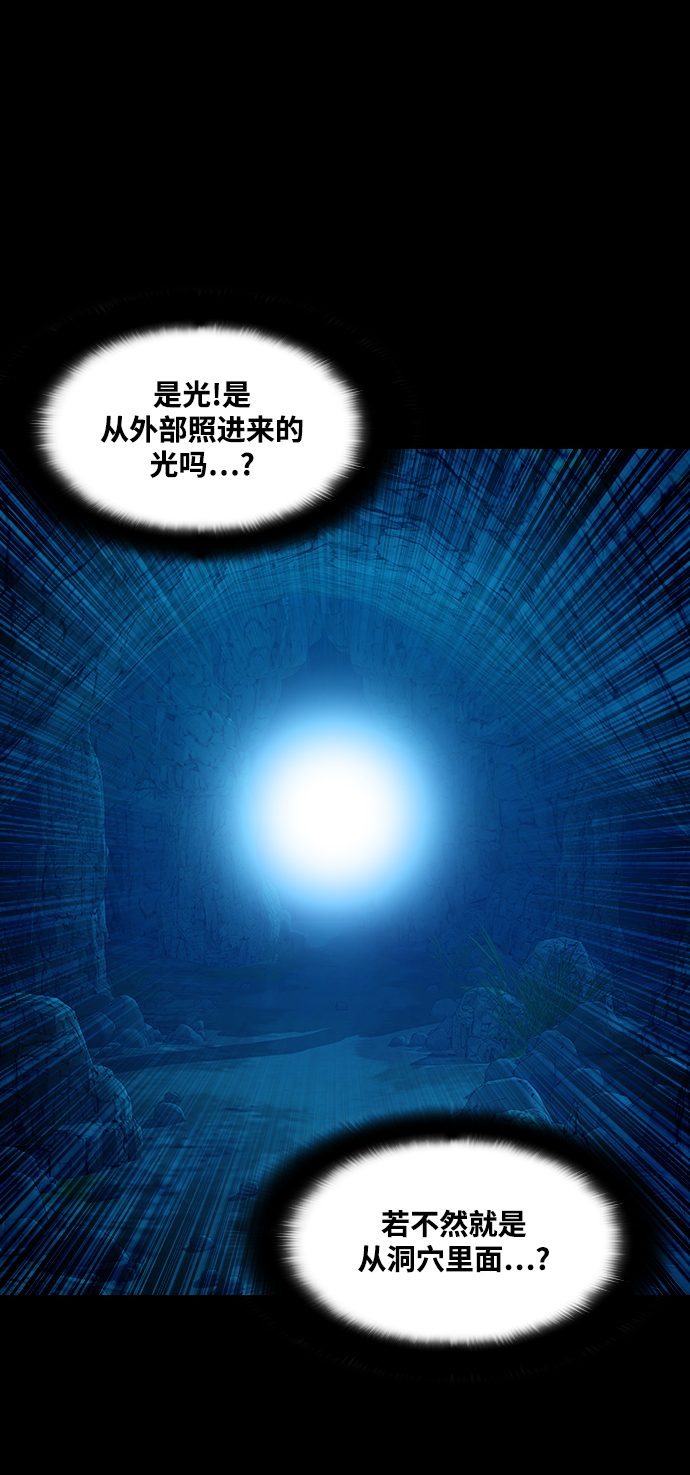 [第38话] 世界尽头60