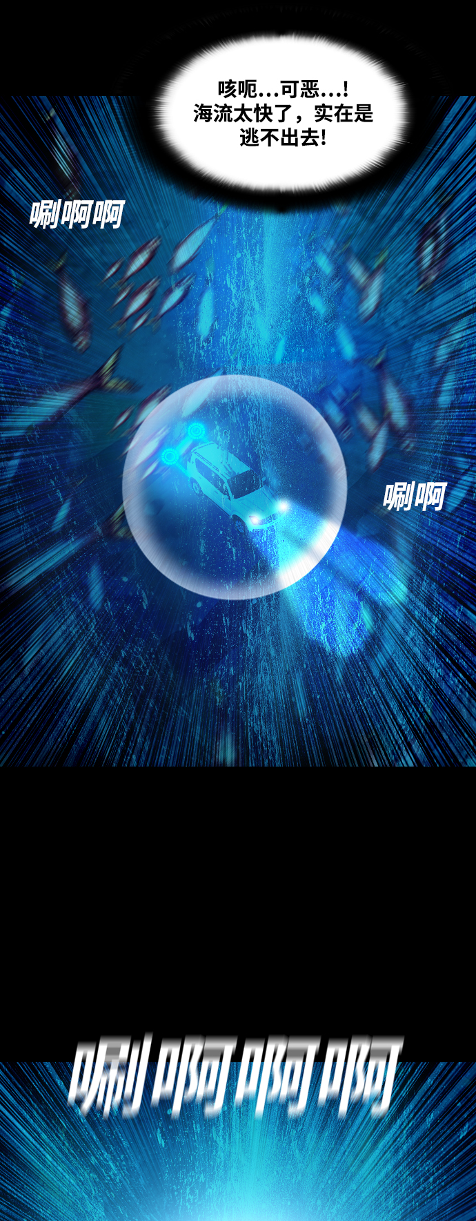 [第38话] 世界尽头63