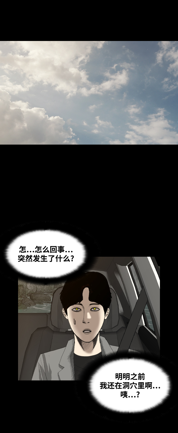 [第38话] 世界尽头66