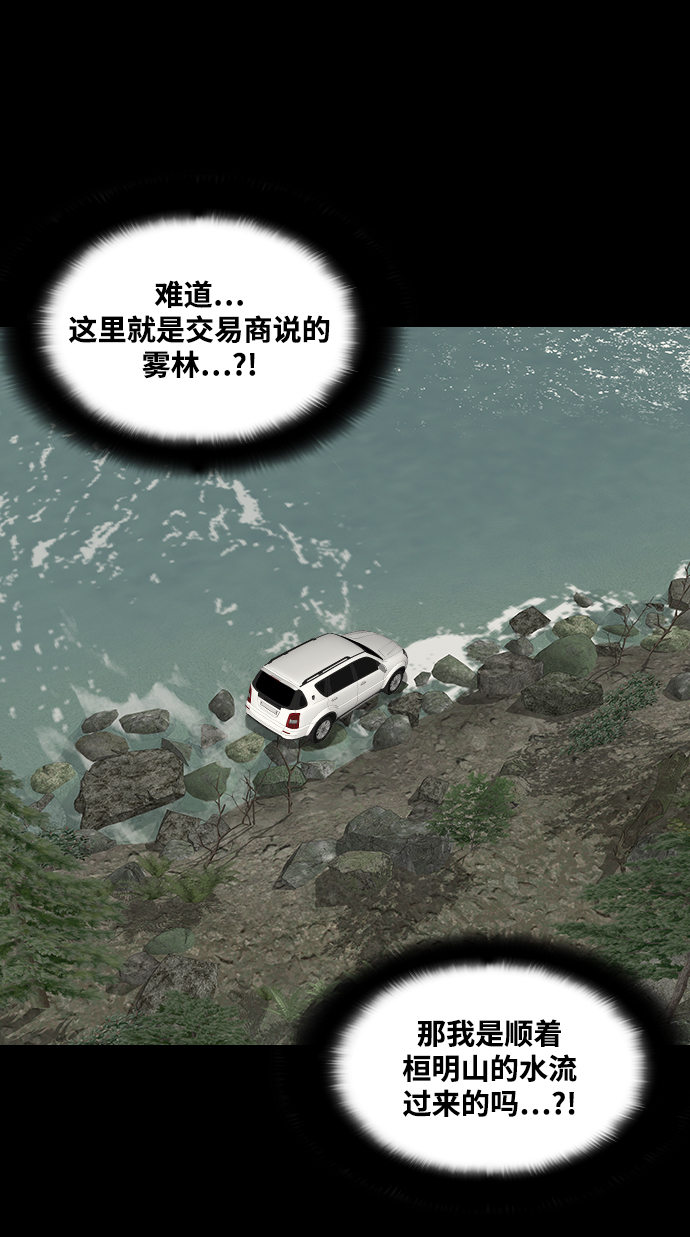 [第38话] 世界尽头67