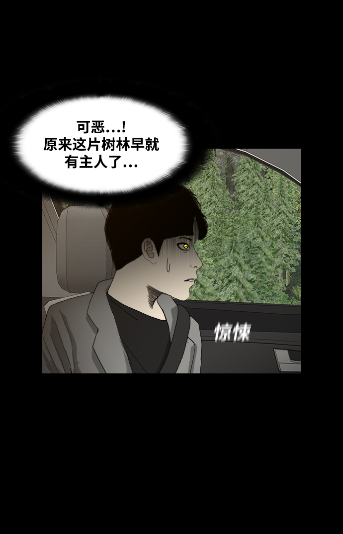 [第38话] 世界尽头70