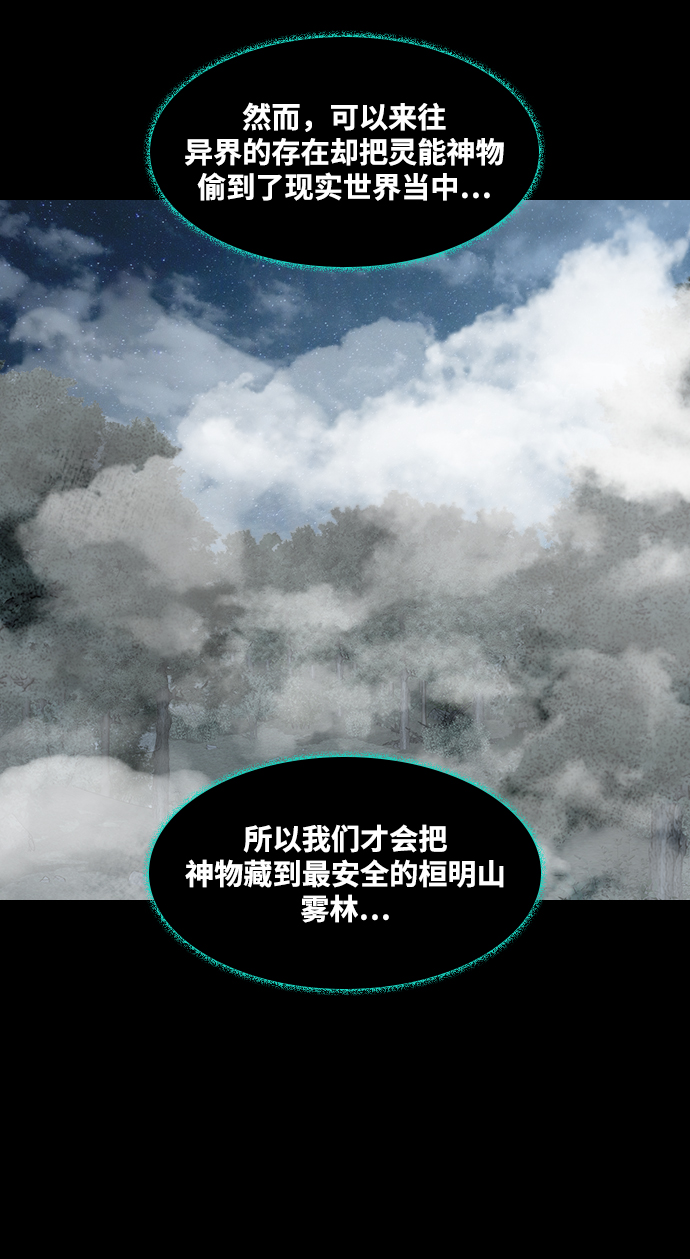 [第39话] 众神的遗产20