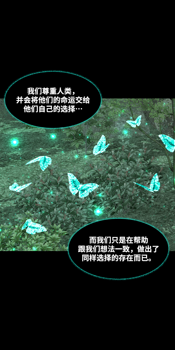 [第39话] 众神的遗产31