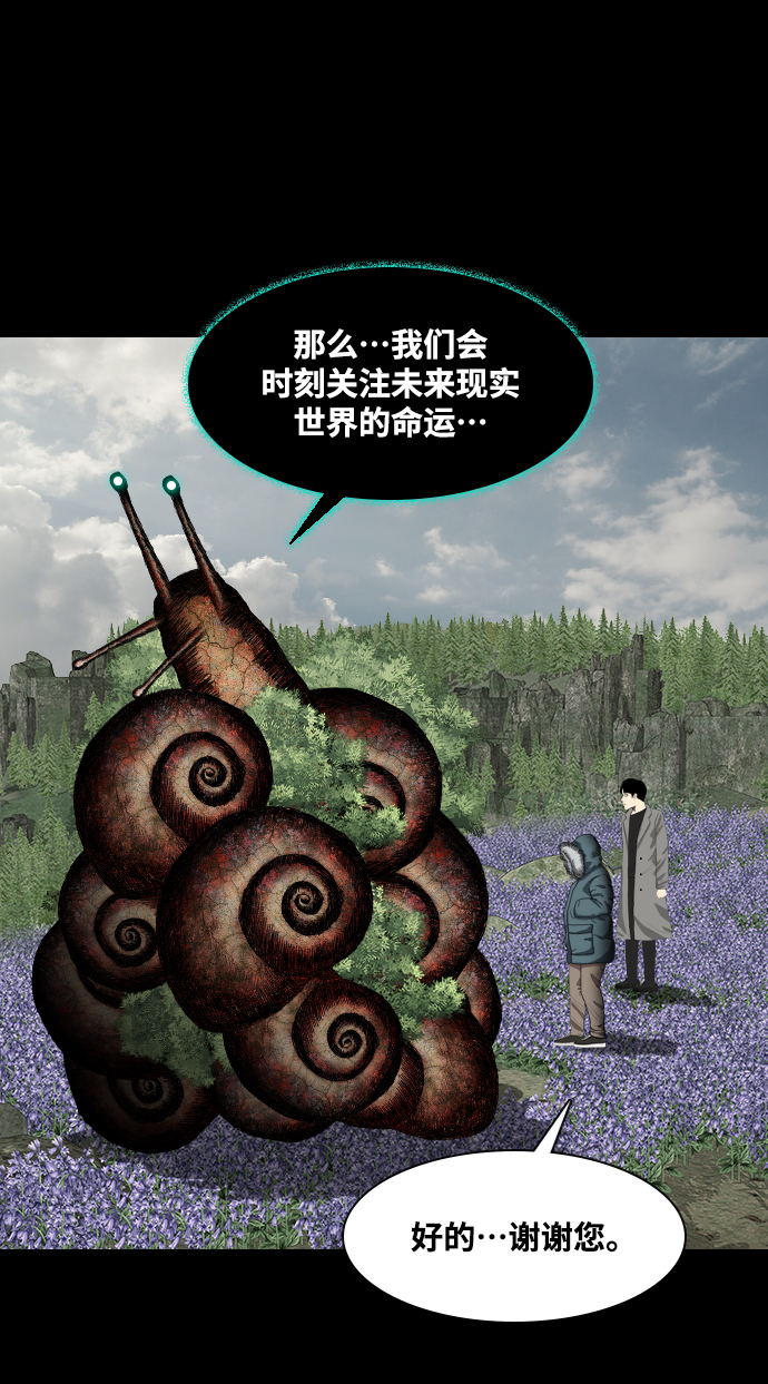 [第39话] 众神的遗产39