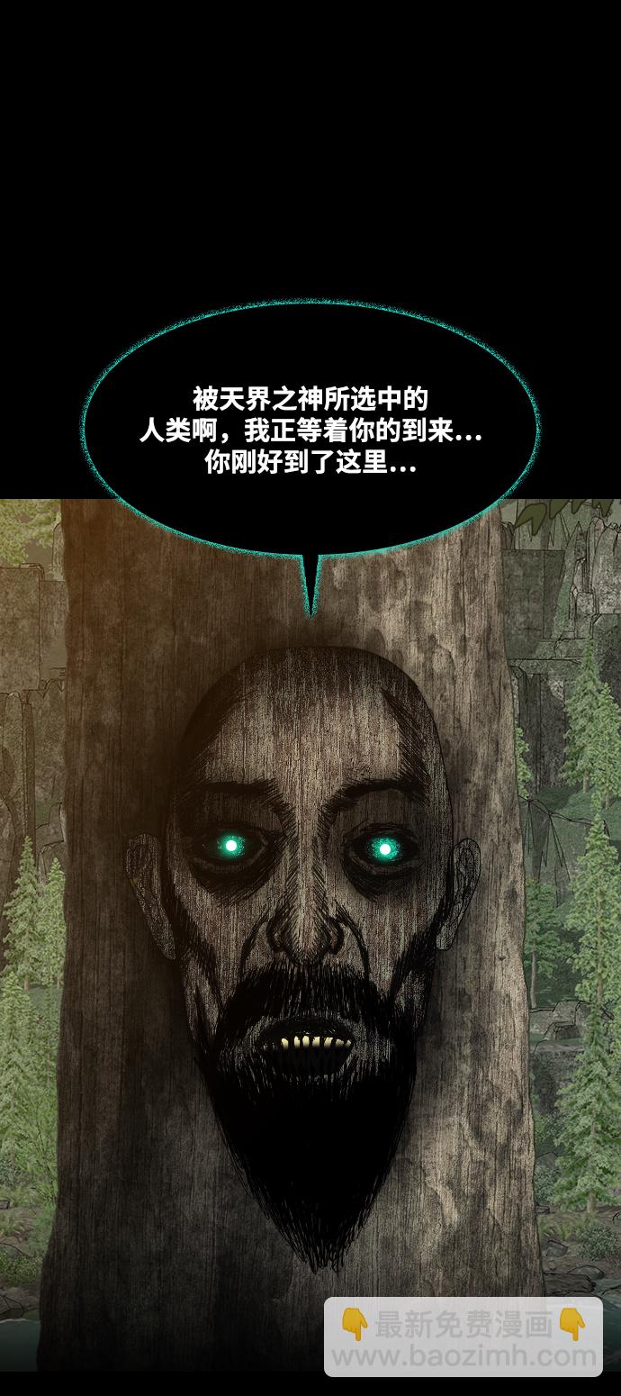 [第39话] 众神的遗产4