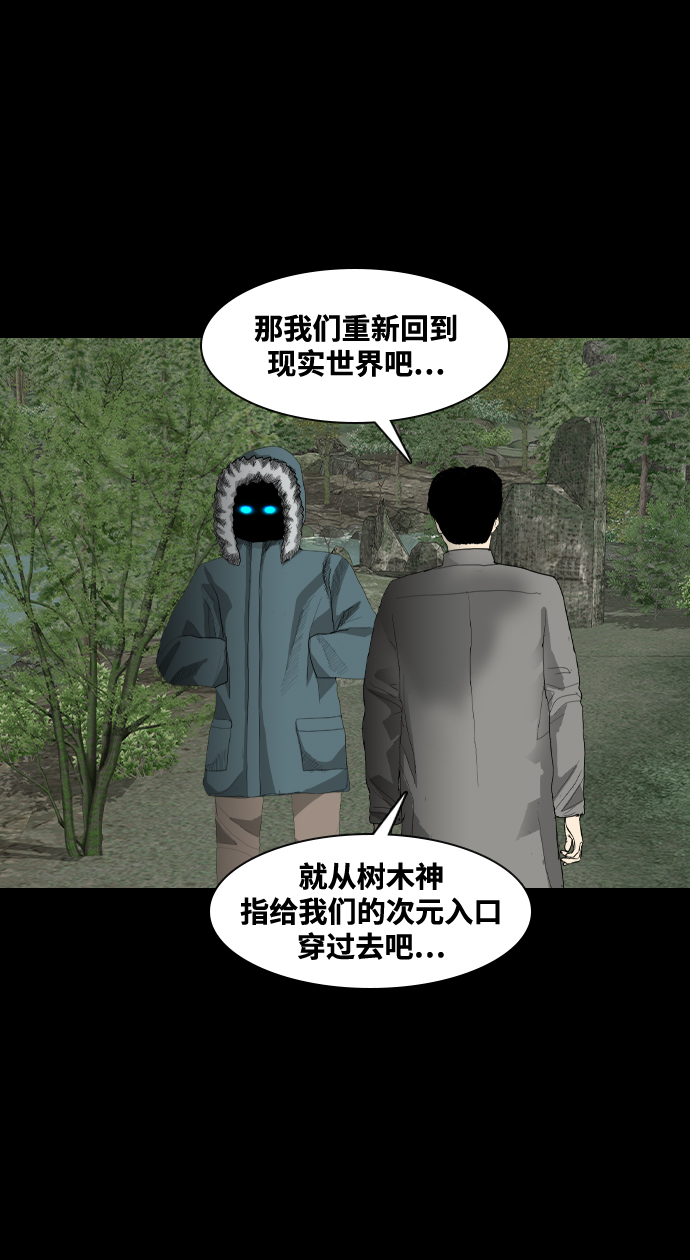 [第39话] 众神的遗产42