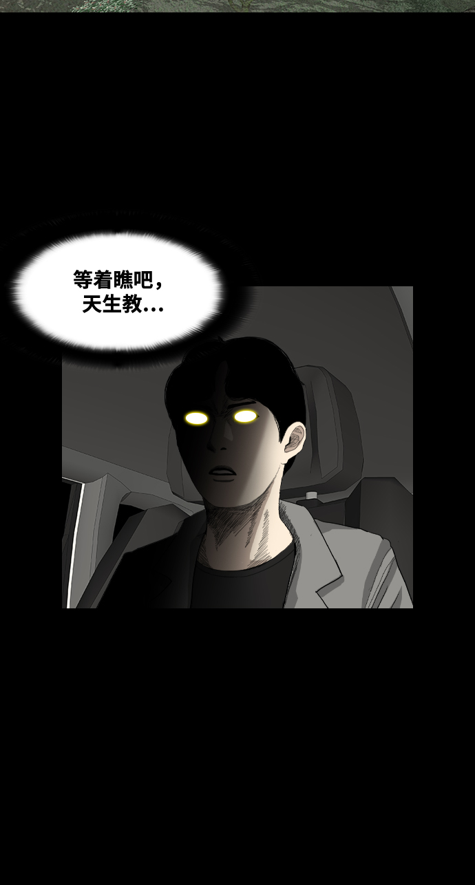[第39话] 众神的遗产45