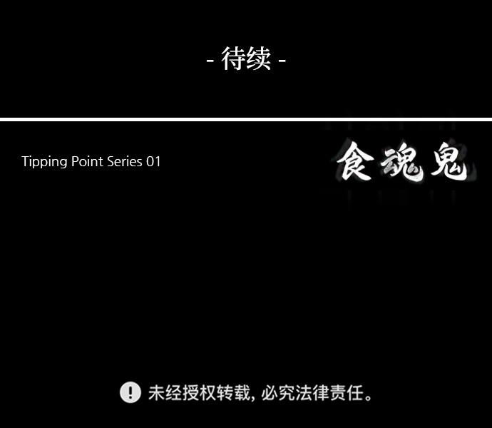 [第39话] 众神的遗产62