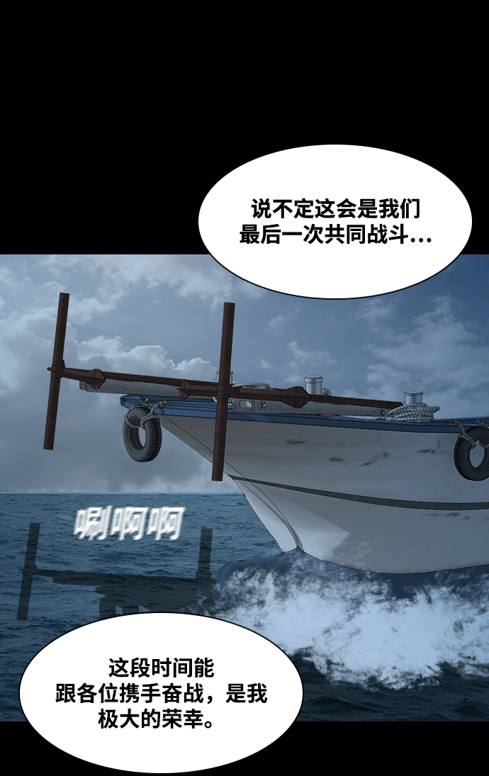 [第40话] 最后一次航海18