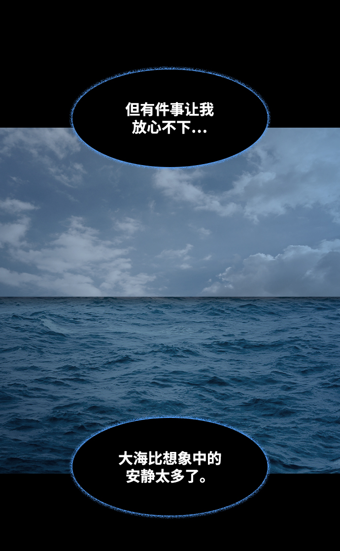 [第40话] 最后一次航海28
