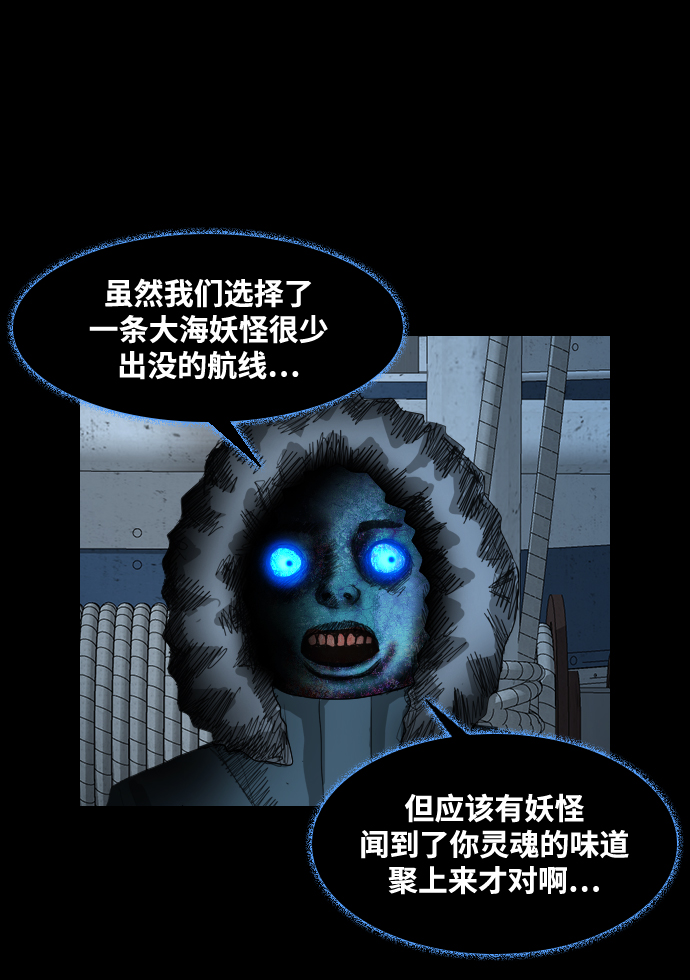 [第40话] 最后一次航海29