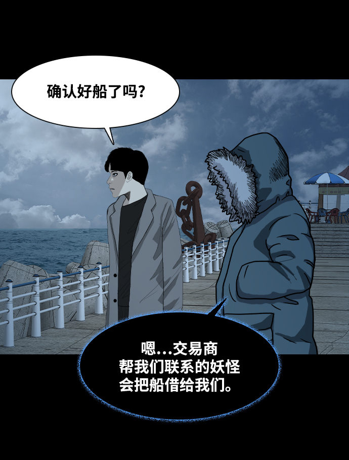 [第40话] 最后一次航海6
