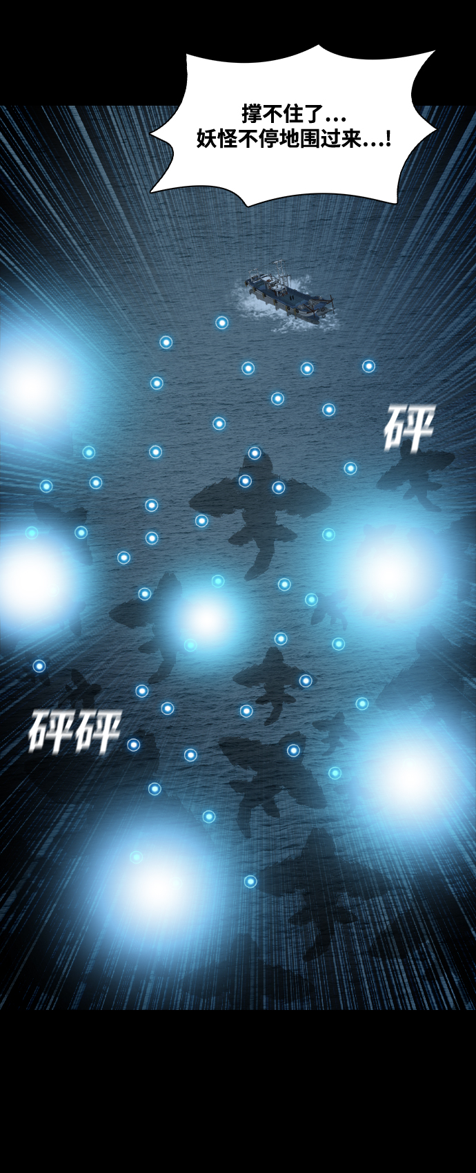 [第40话] 最后一次航海60