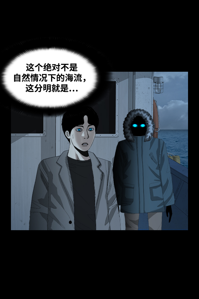 [第40话] 最后一次航海68