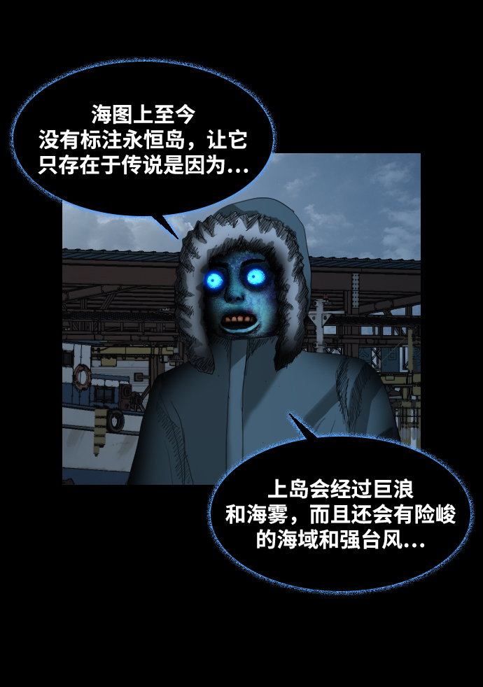 [第40话] 最后一次航海9