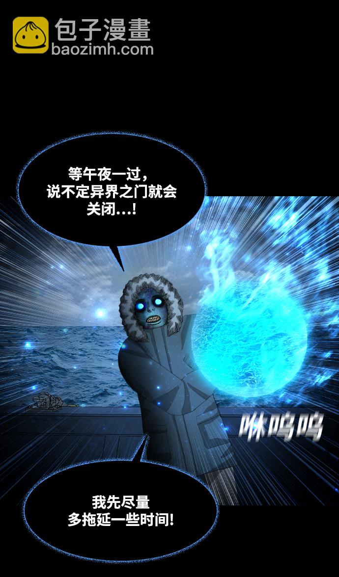 [第41话] 异界之门11