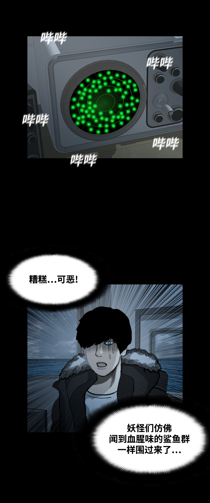 [第41话] 异界之门26