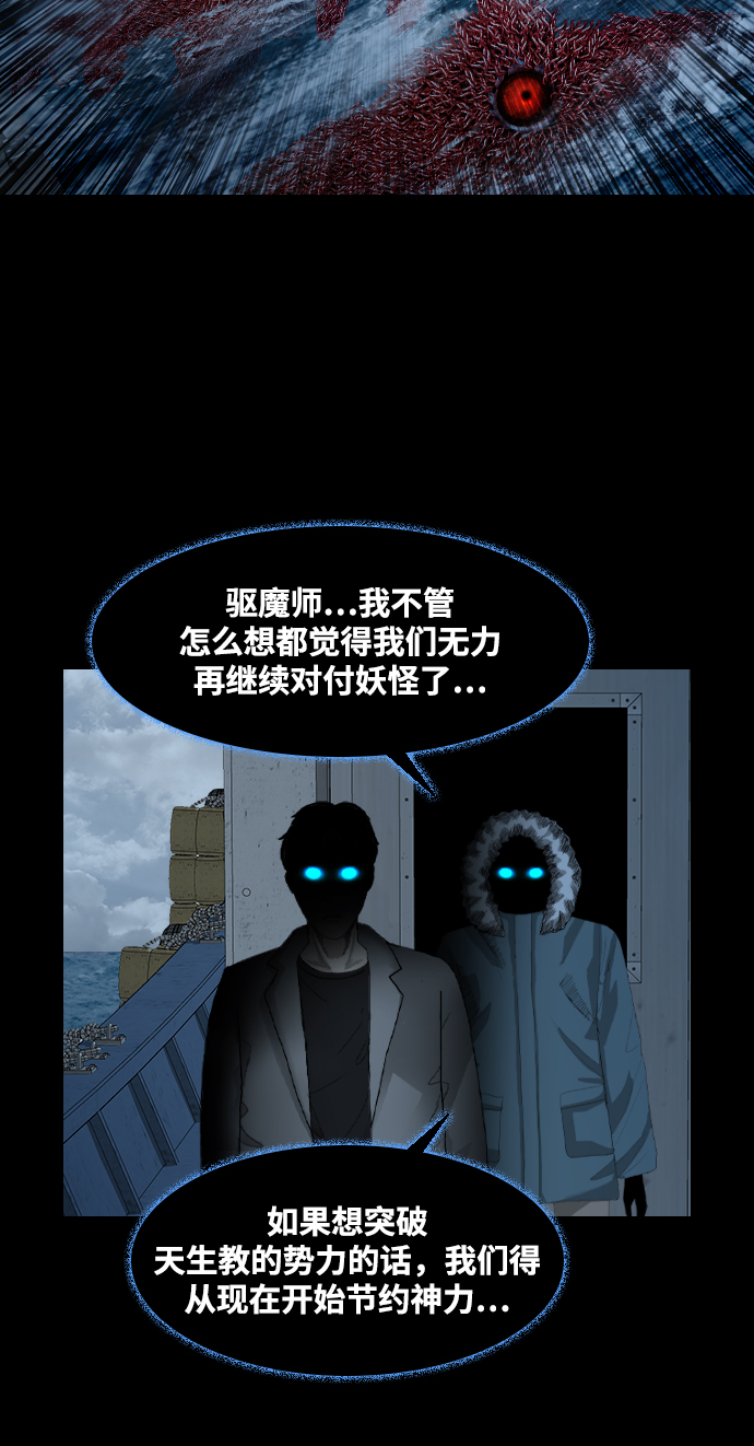 [第41话] 异界之门30