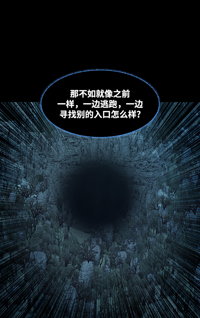 [第41话] 异界之门31