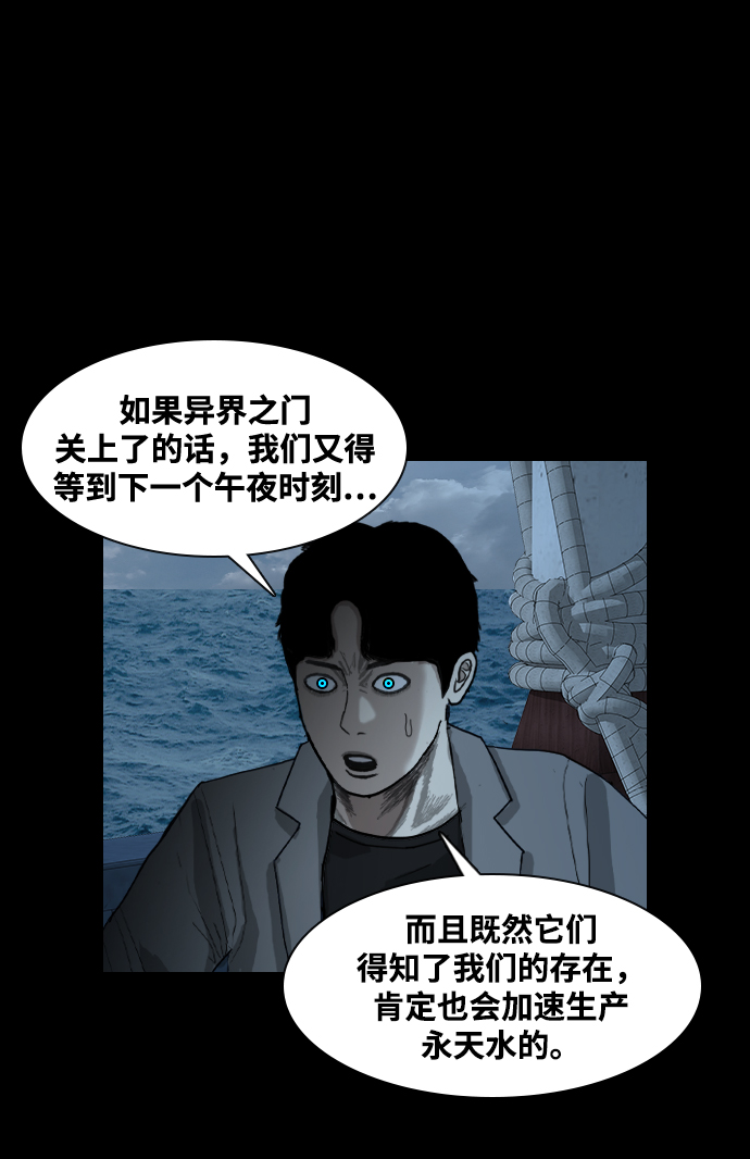 [第41话] 异界之门32