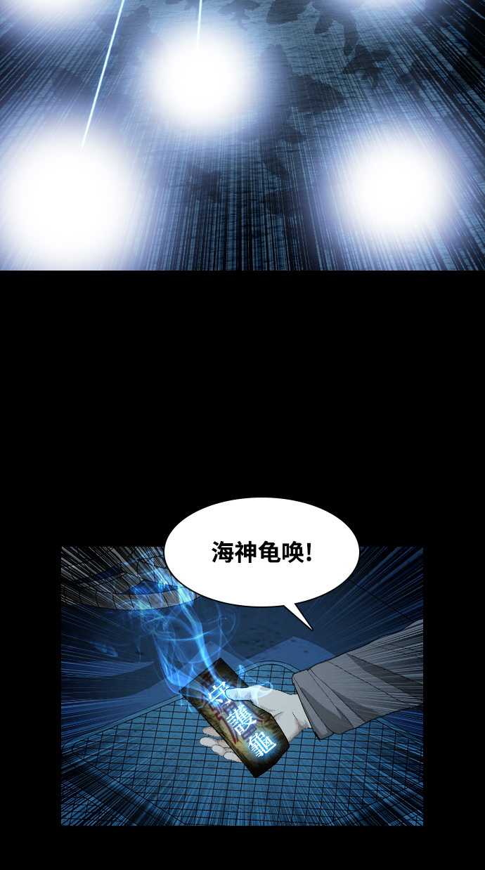 [第41话] 异界之门55