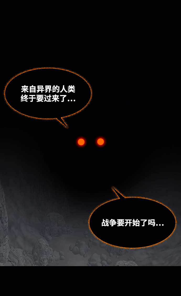 [第41话] 异界之门71