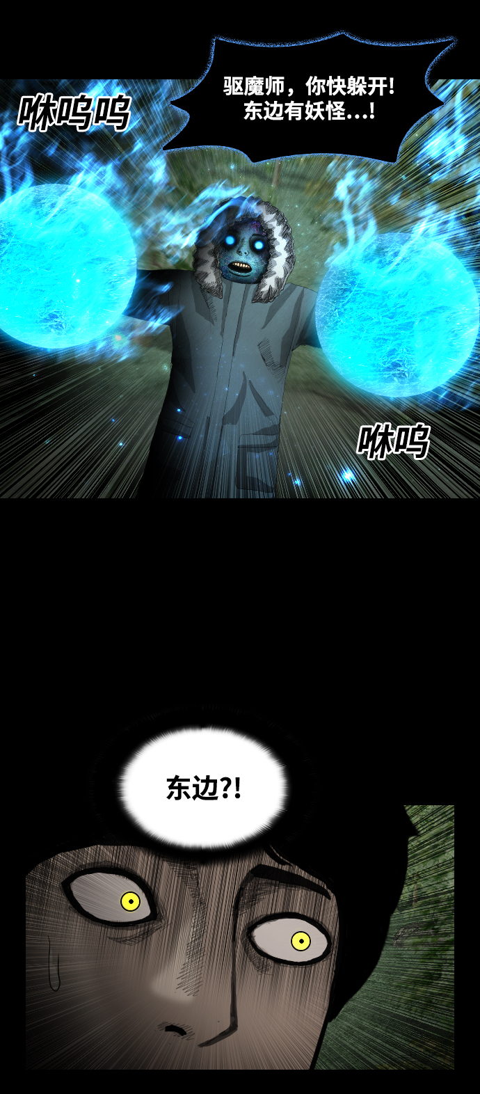 [第42话] 妖怪战争13