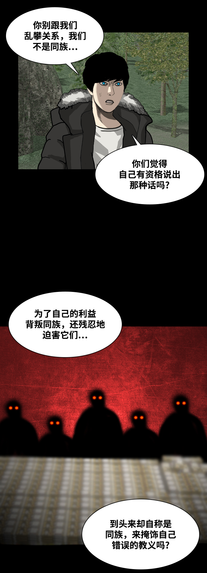[第42话] 妖怪战争21