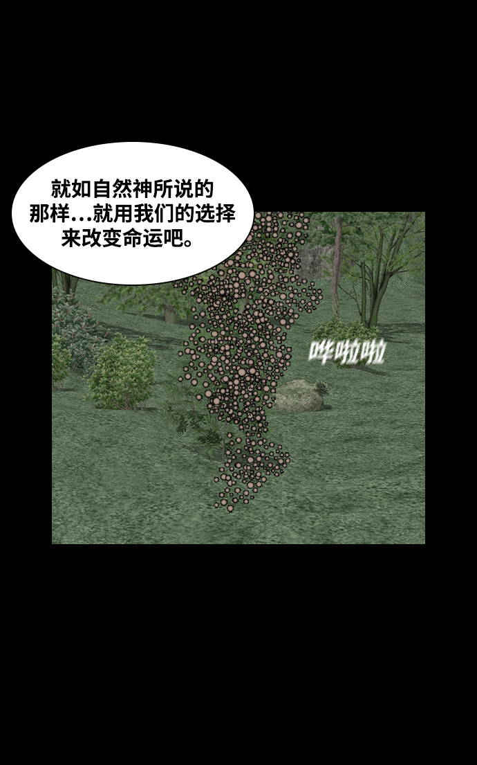 [第42话] 妖怪战争35