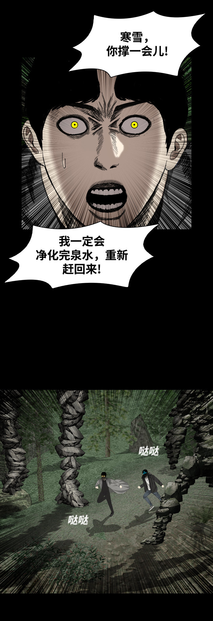 [第42话] 妖怪战争51