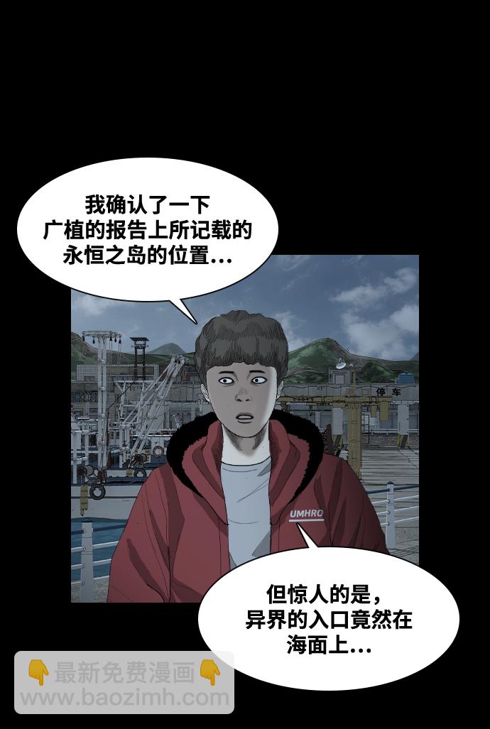 [第42话] 妖怪战争58