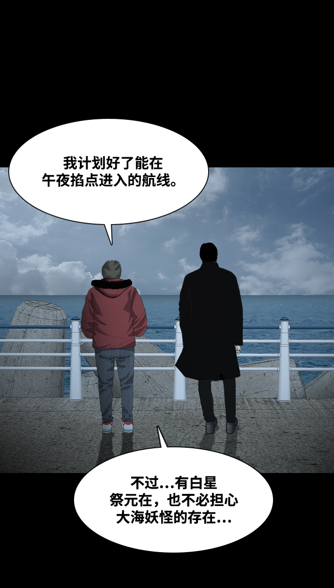 [第42话] 妖怪战争59