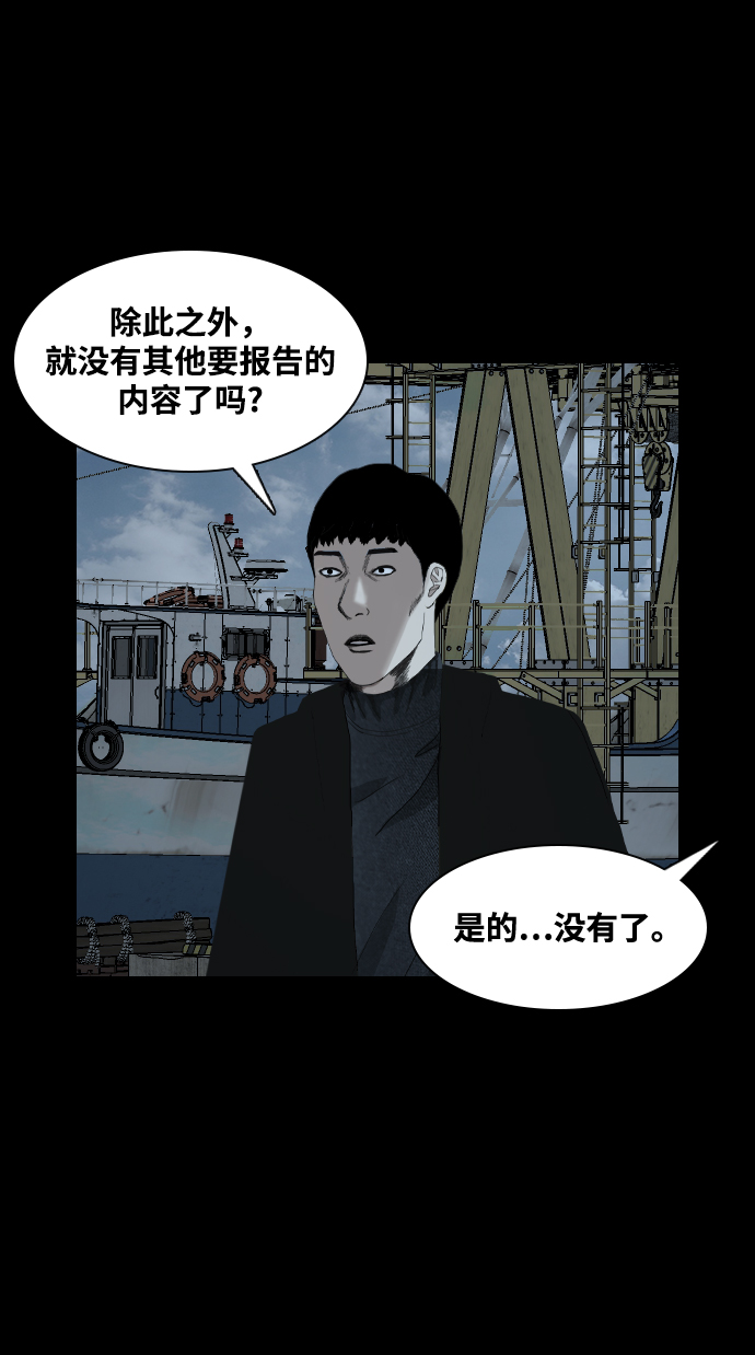 [第42话] 妖怪战争60