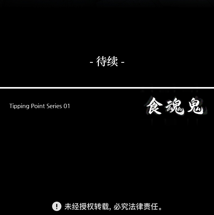 [第42话] 妖怪战争62