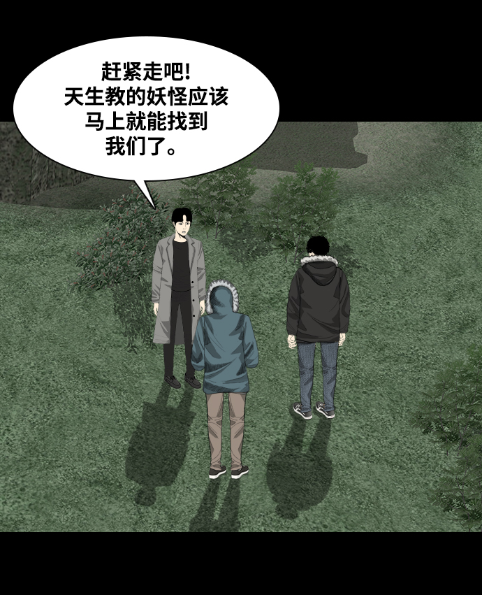 [第42话] 妖怪战争8
