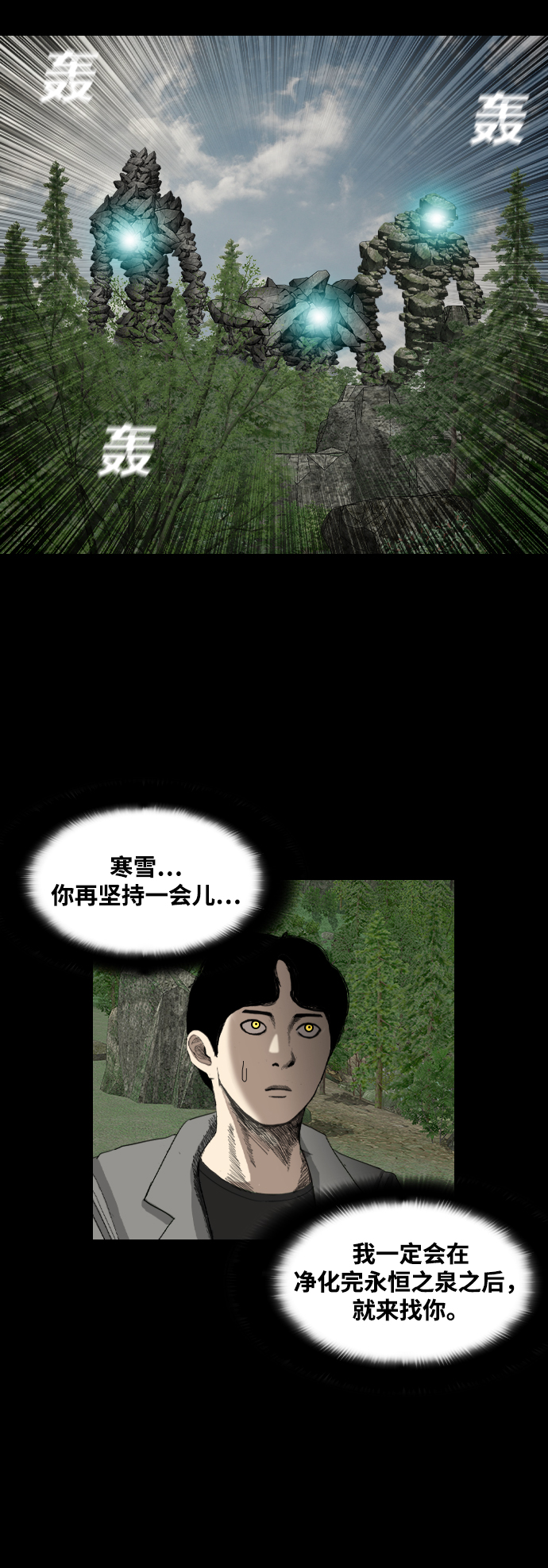 [第43话] 怪兽12